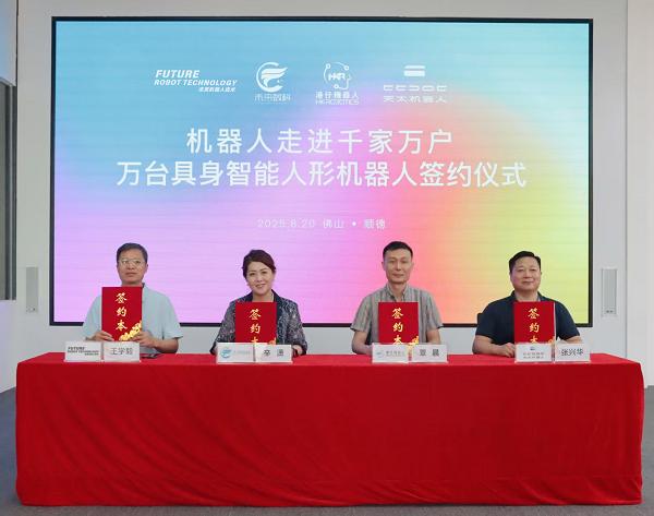 天太机器人如何拿下全球首单万台级人形机器人订单？