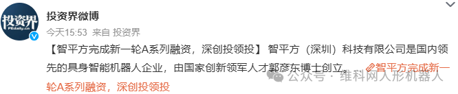 狂揽7轮亿元融资！前OPPO首席科学家下场造机器人
