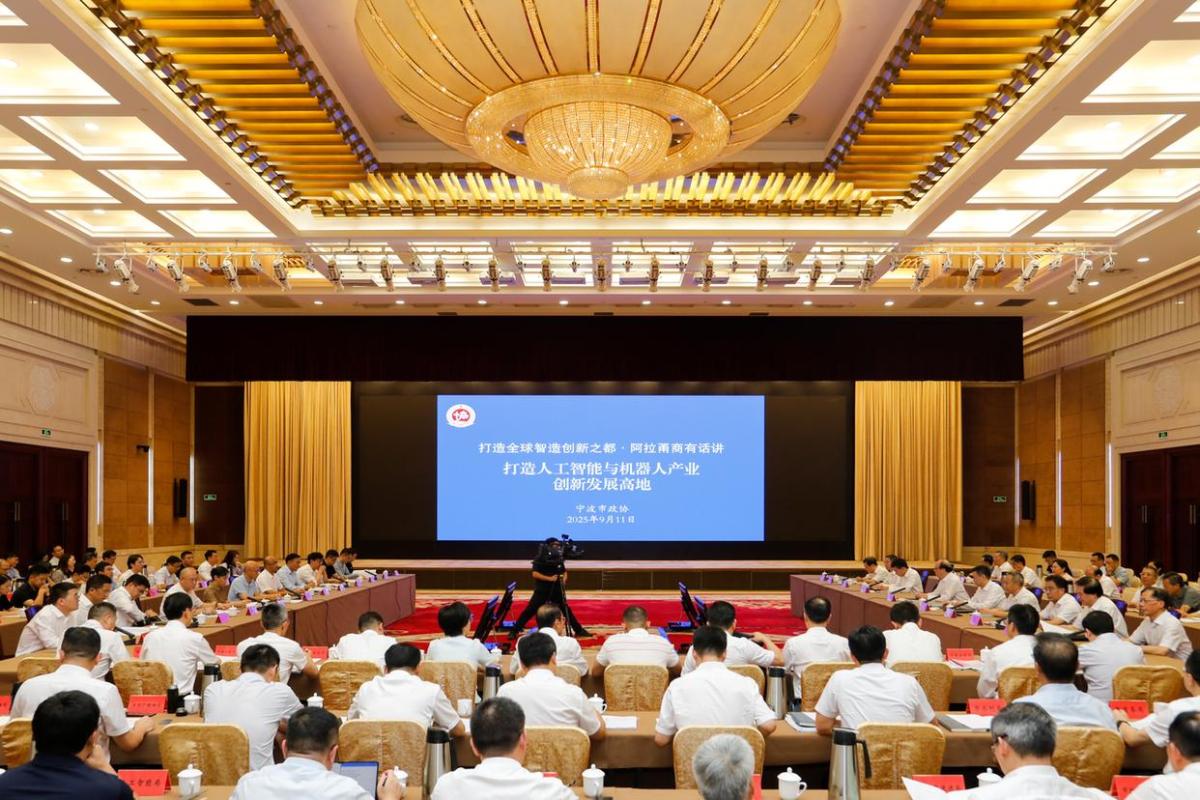 打造人工智能与机器人产业创新发展高地，“阿拉甬商”有话说