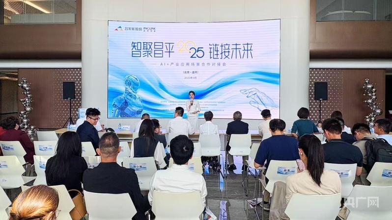 50多家机器人相关企业汇聚昌发展AI+产业对接会