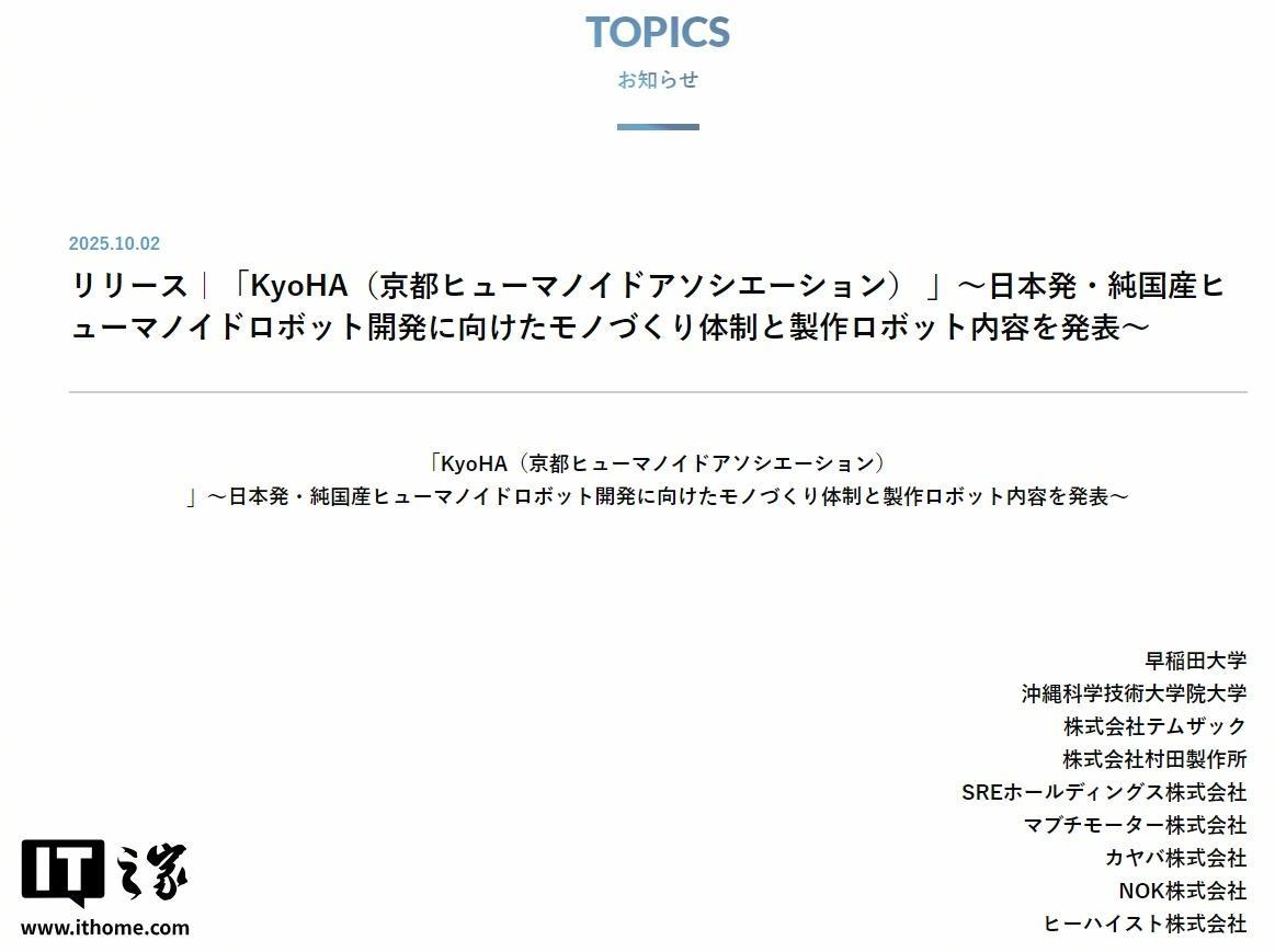 日本明年试制纯国产人形机器人，拟推出两款试制机
