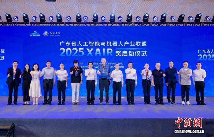 广东省卓越人工智能与机器人奖在深圳启动
