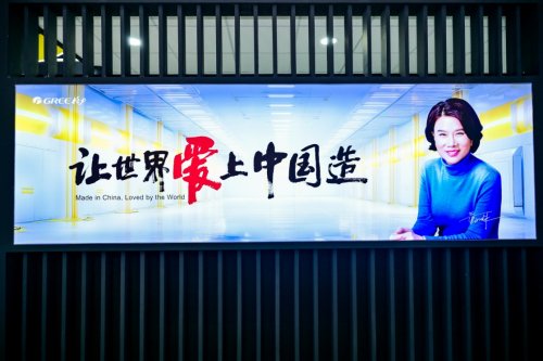 格力工业机器人十年破冰解码:从“格力造”到“行业用”!