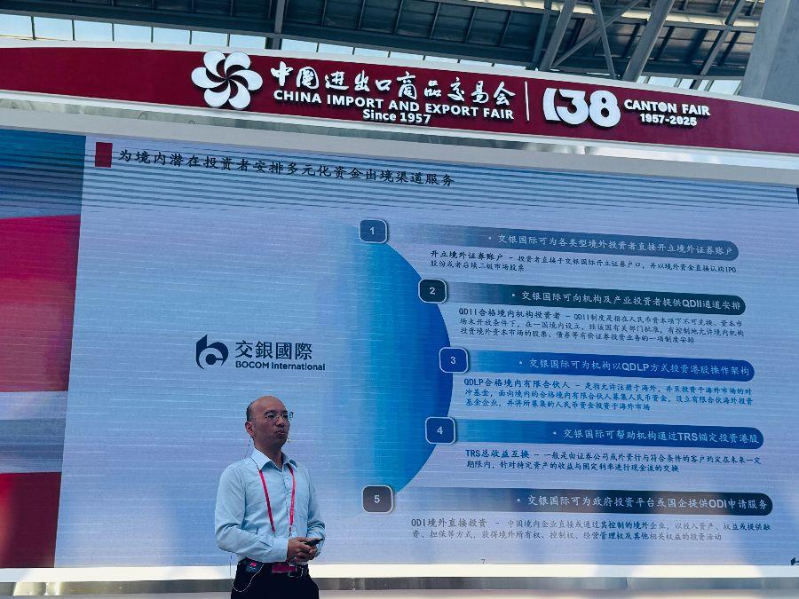 机器人成广交会出海新“顶流”,资本加速赋能全球化布局