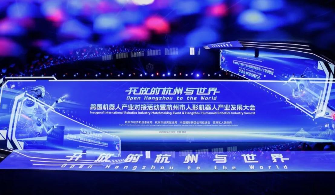 从杭州,接轨中国机器人产业的“母港时代
