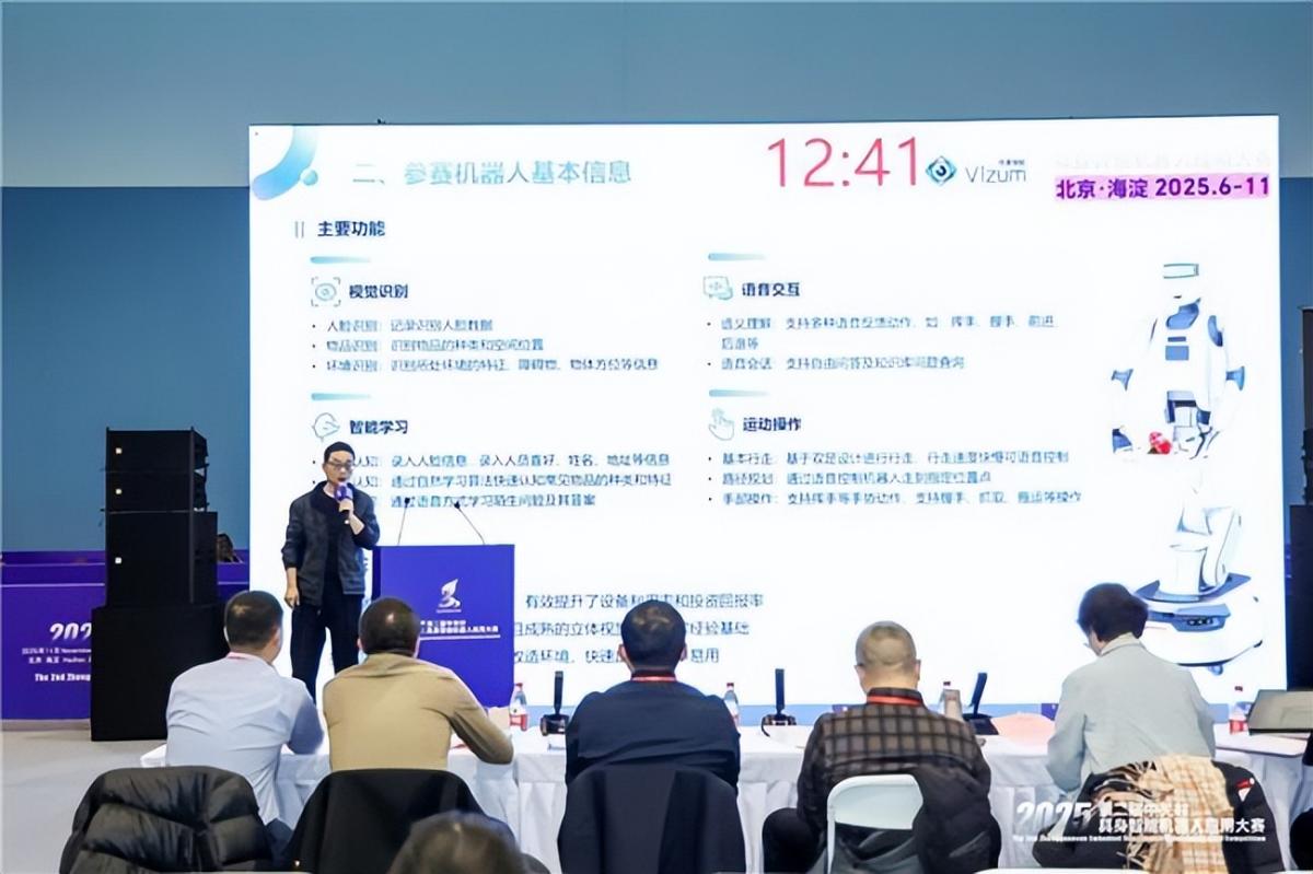 圆满收官!2025年第二届中关村具身智能机器人应用大赛落幕