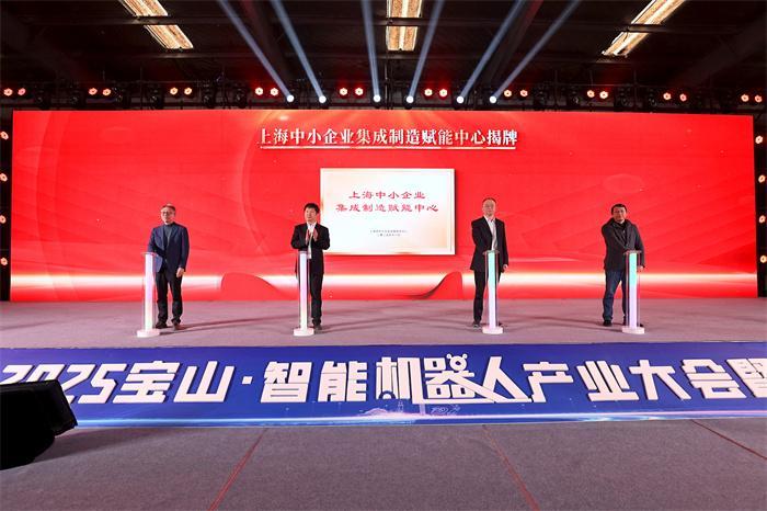 宝山:激发机器人产业增长“新动能”
