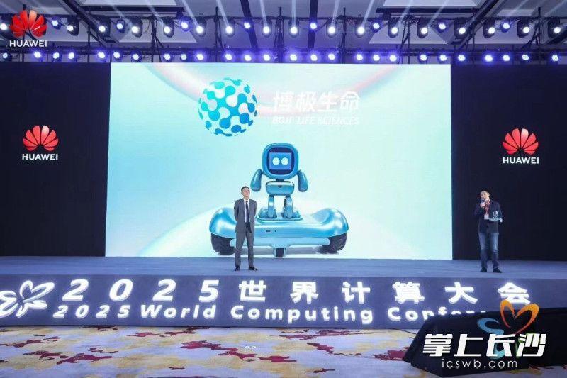 “长沙造”具身智能情绪陪伴机器人亮相世界计算大会