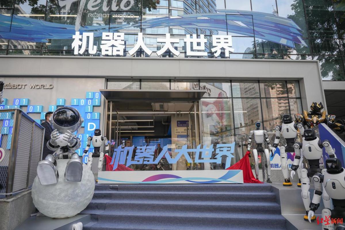 全国首个！具身智能机器人大卖场在成都正式启幕