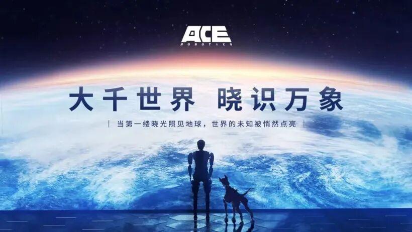 大晓机器人来了，王晓刚担任董事长