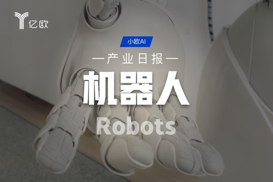 机器人行业日报(01.13)：机器人规模化应用