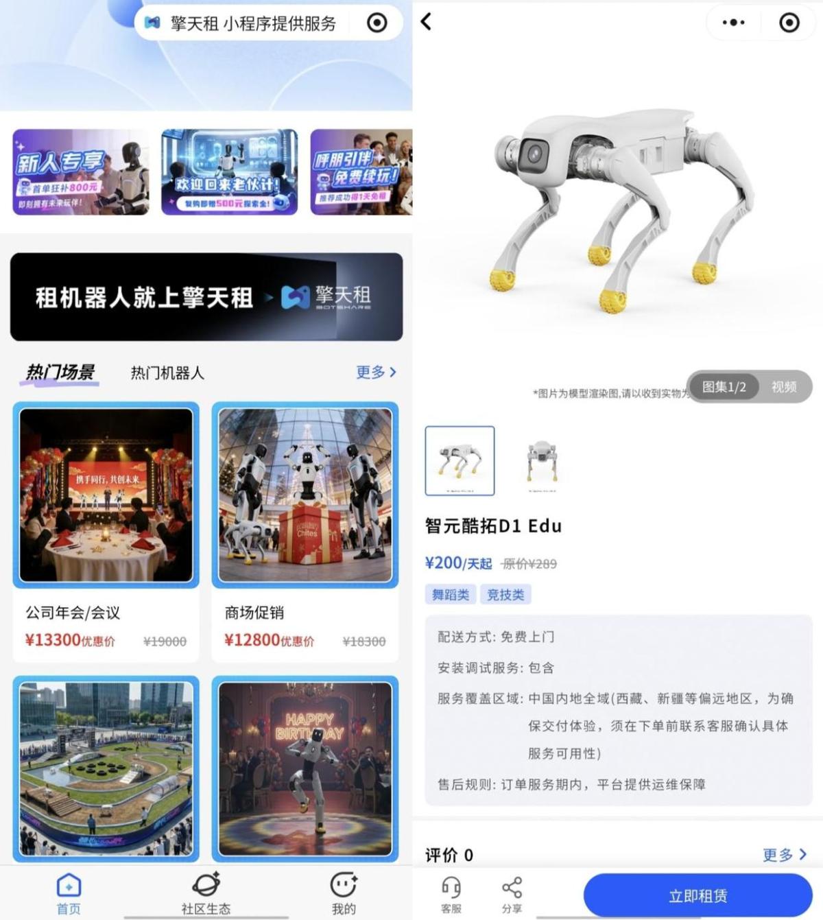 机器人日租低至200元一天 机器人“打零工”撬动百亿市场？