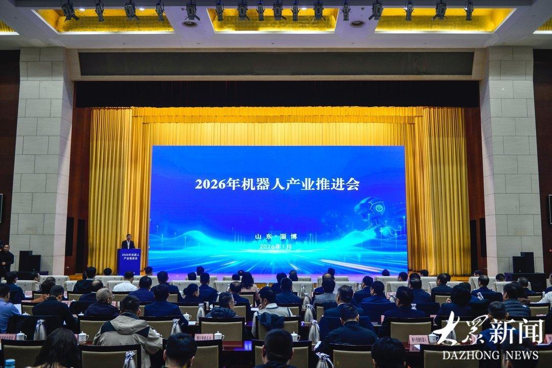 从工业之城到“智造”高地：淄博擘画“机器人+”新蓝图邀约全球