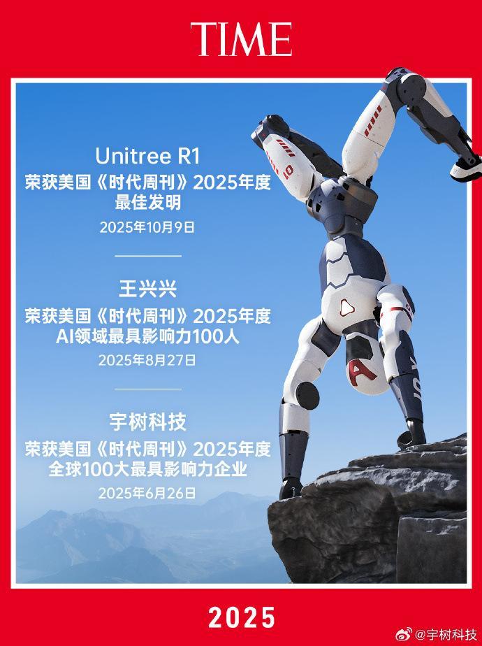 机器人“大战”马年春晚，具身智能已换了天地