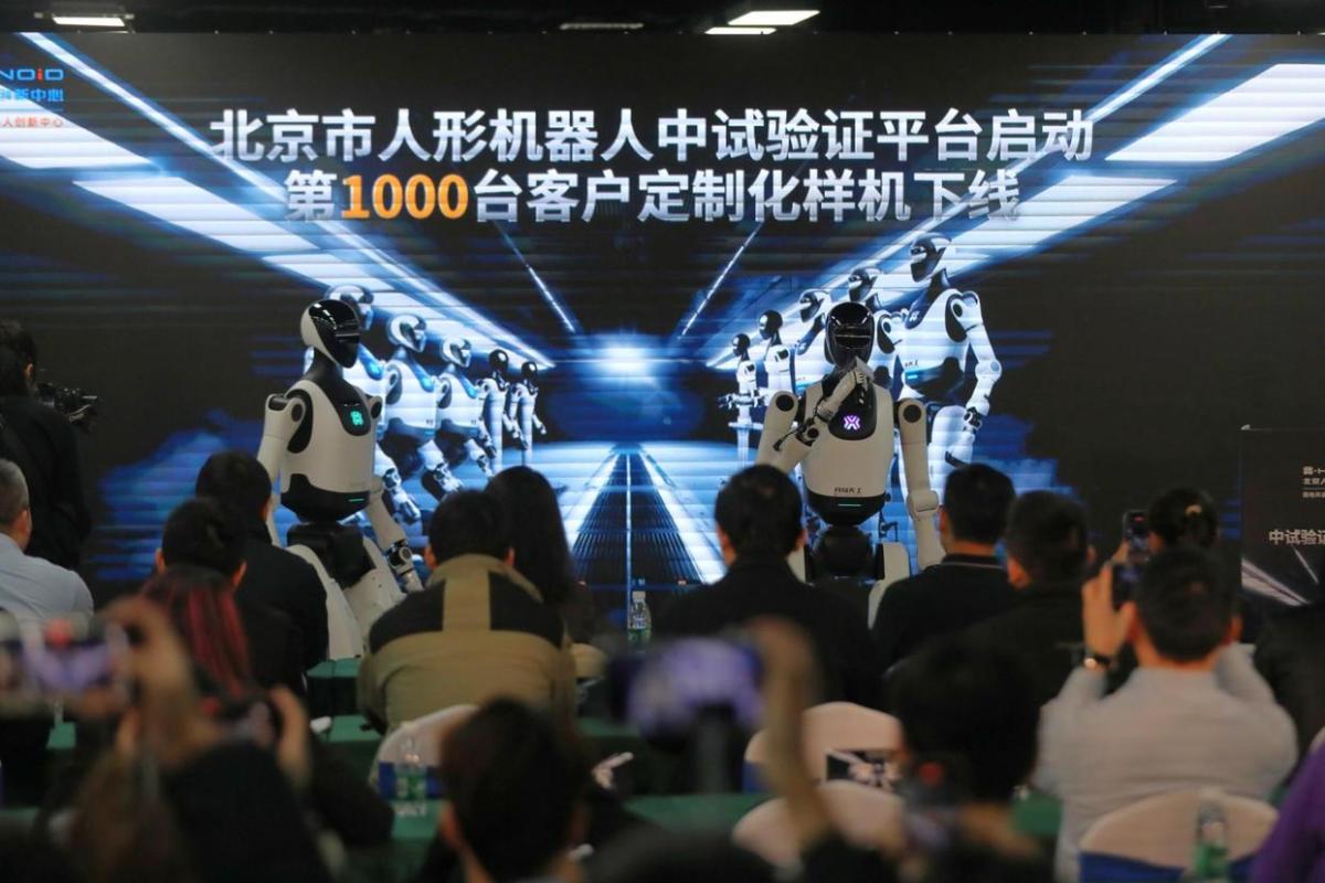 千台机器人“毕业”！北京首个人形机器人中试验证平台运行