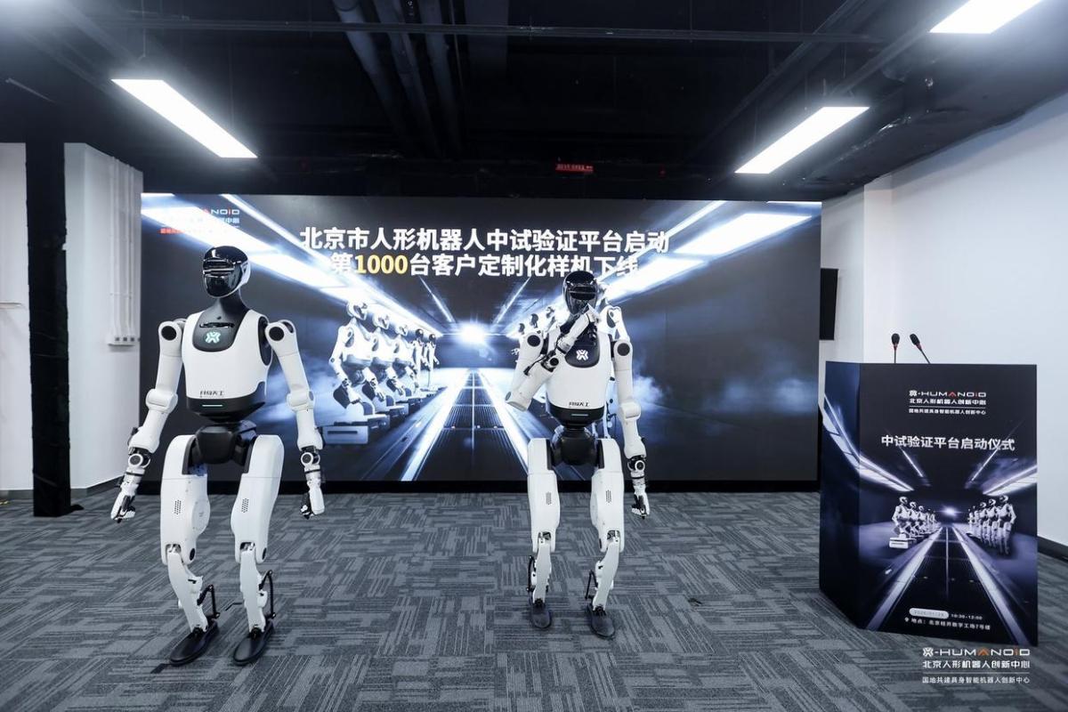 破解人形机器人一致性可靠性痛点，这座中试平台为产业“搭桥梁”