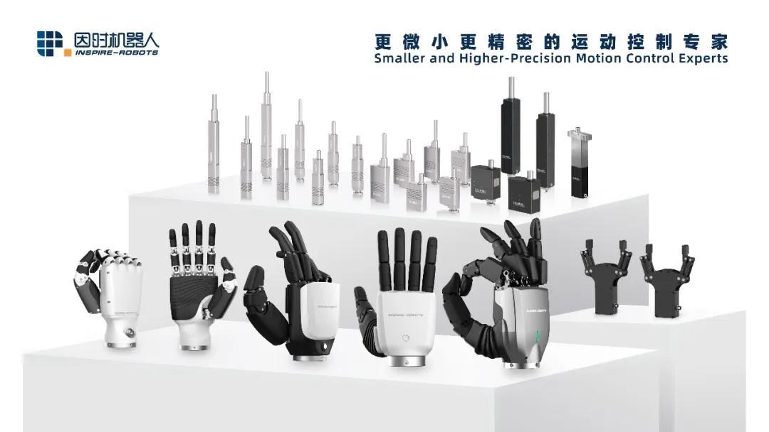 因时机器人完成数亿元融资，已打造多个灵巧手产品系列
