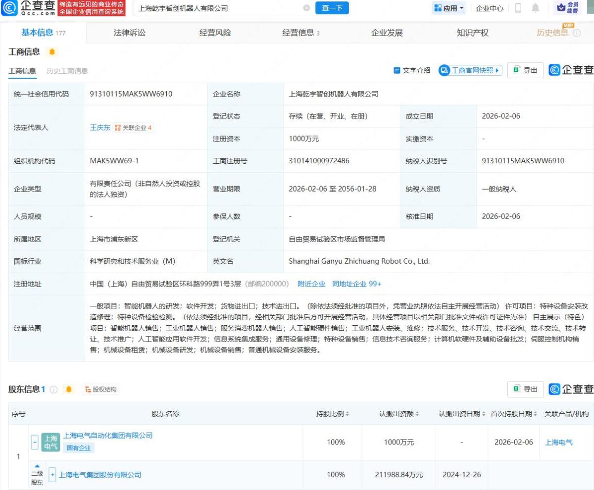 上海电气成立机器人公司，含智能机器人的研发业务