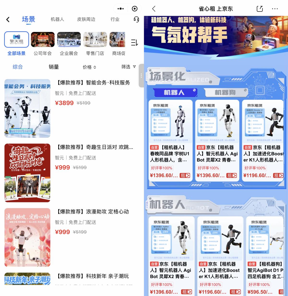 机器人租赁赛道迎来了首笔亿元级融资