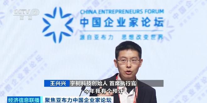 宇树科技王兴兴：人形机器人今年年中跑赢人类