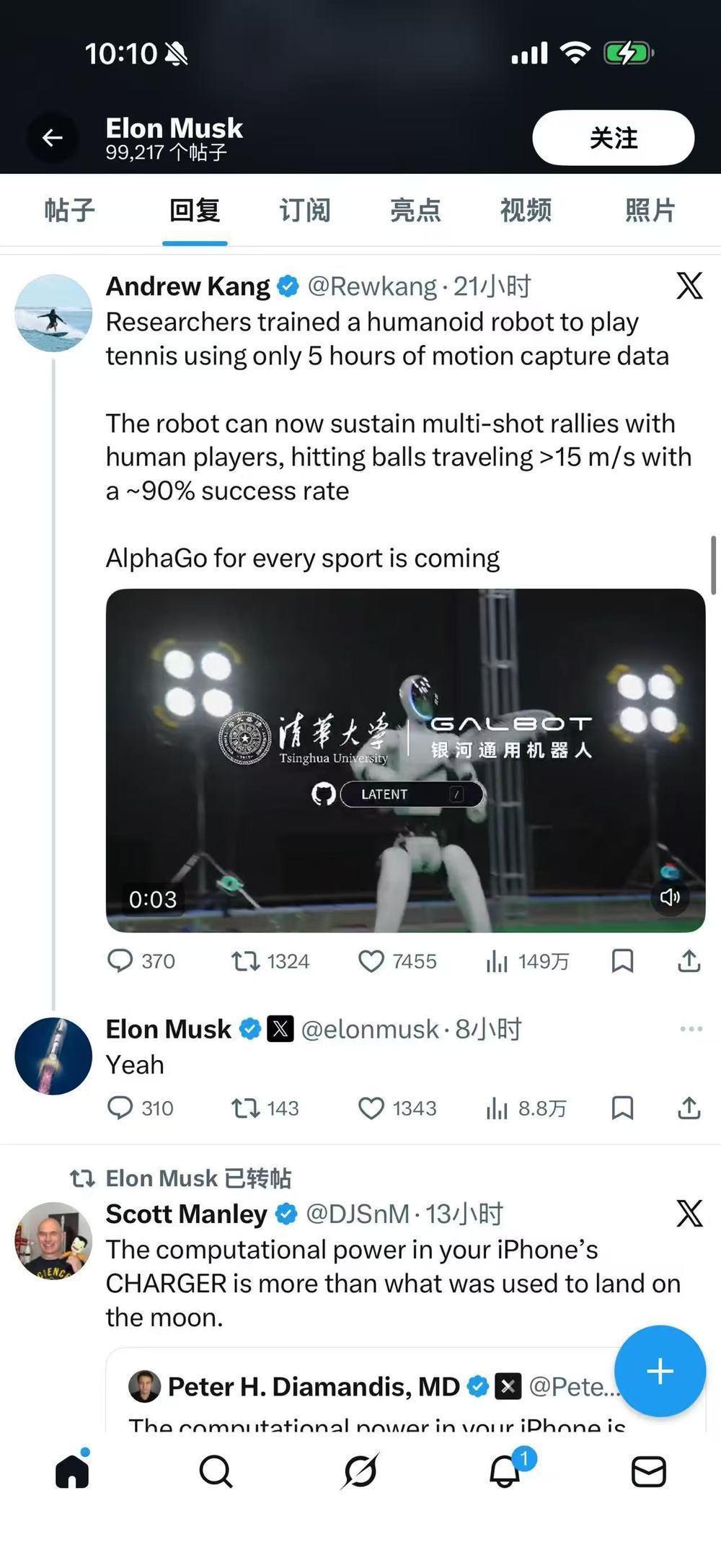 网球机器人引关注，核心零部件源自台州