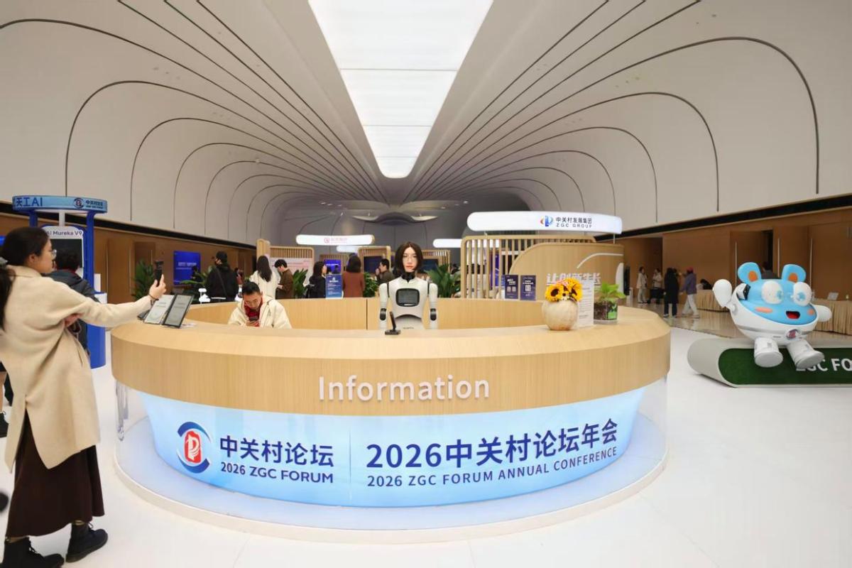 中关村论坛年会探馆：机器人浓度更高了，组团开餐吧、玩乐队