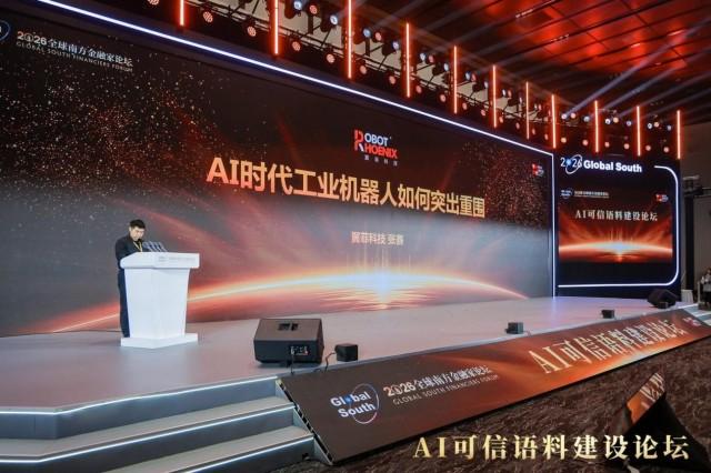 张赛：稳扎核心技术 助力中国工业机器人扬帆出海