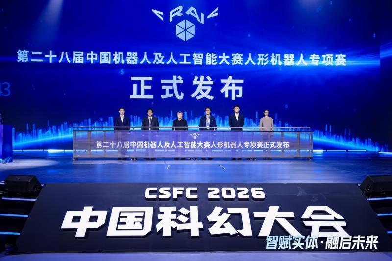 人工智能大赛人形机器人专项赛落户北京石景山