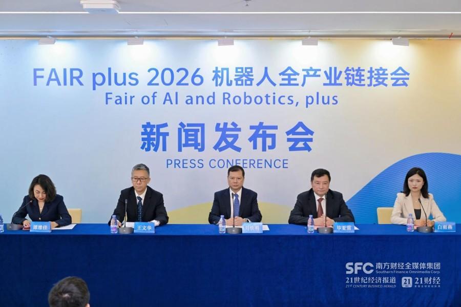 全球首个机器人开发专业展将落地深圳 超500家企业集聚