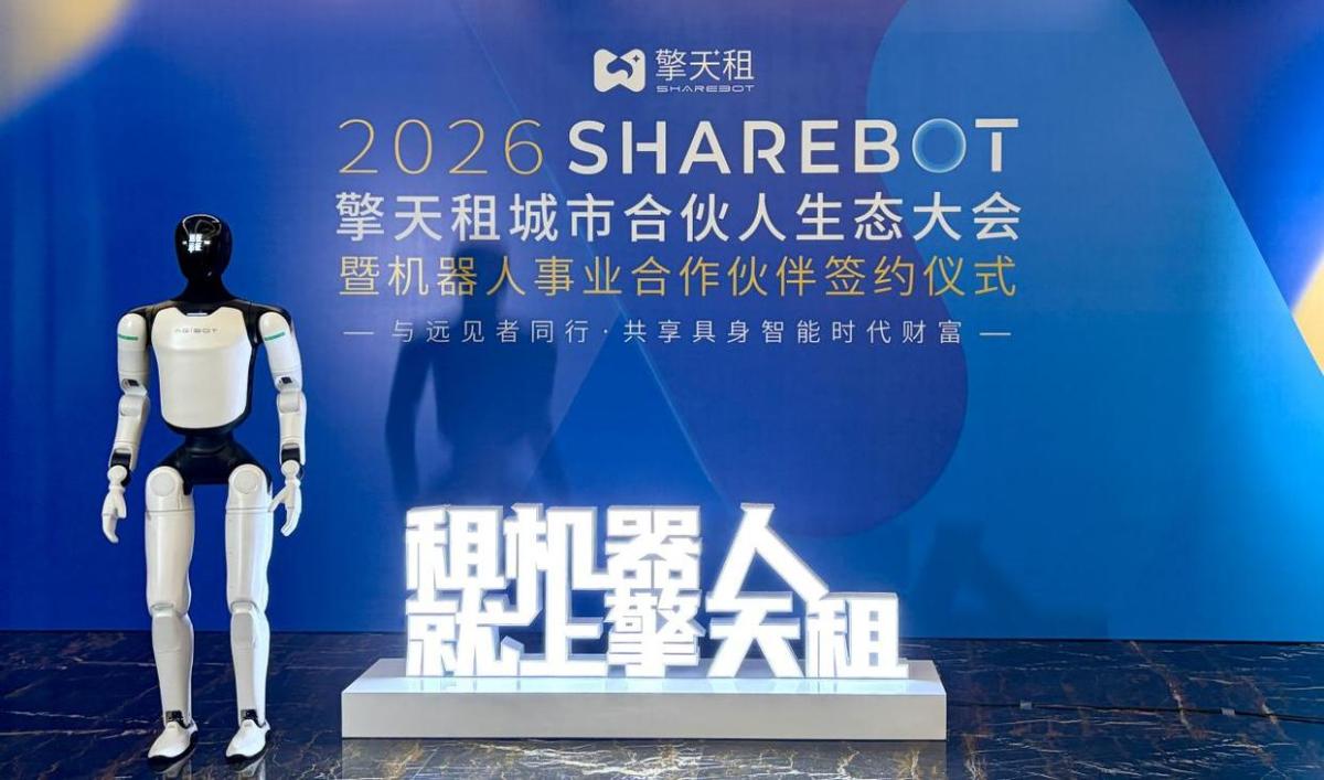 智元新款机器人A3亮相擎天租，租赁模式改写新品首发路径