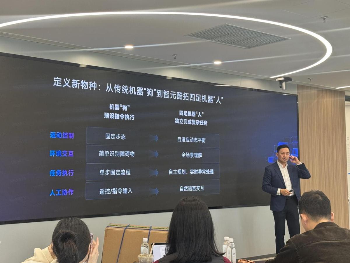 智元再“分家”！四足机器人业务单干 要以AGI定义“新物种”