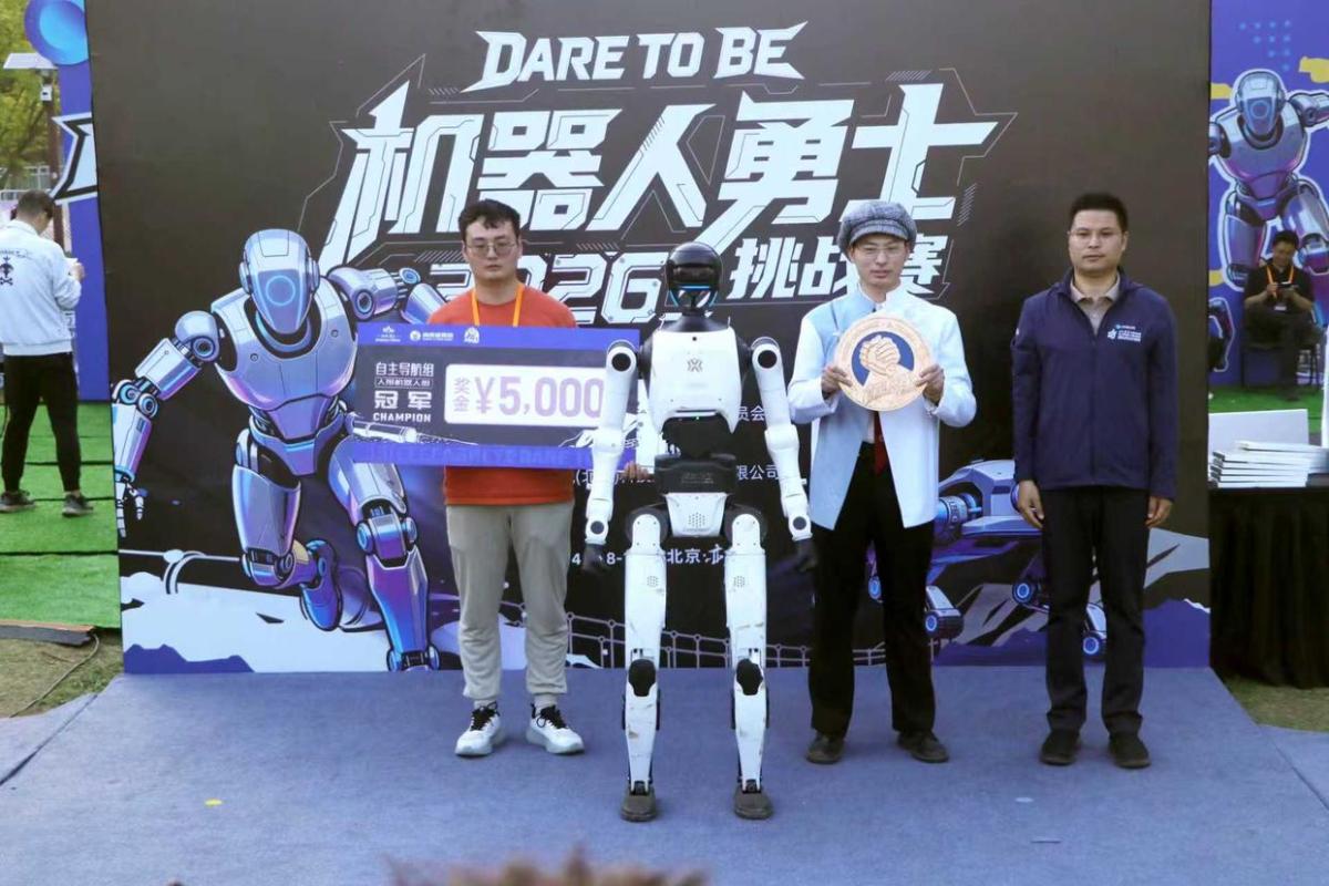首届北京亦庄机器人勇士挑战赛召开 北京人形具身天工 3.0 全自主参赛登顶