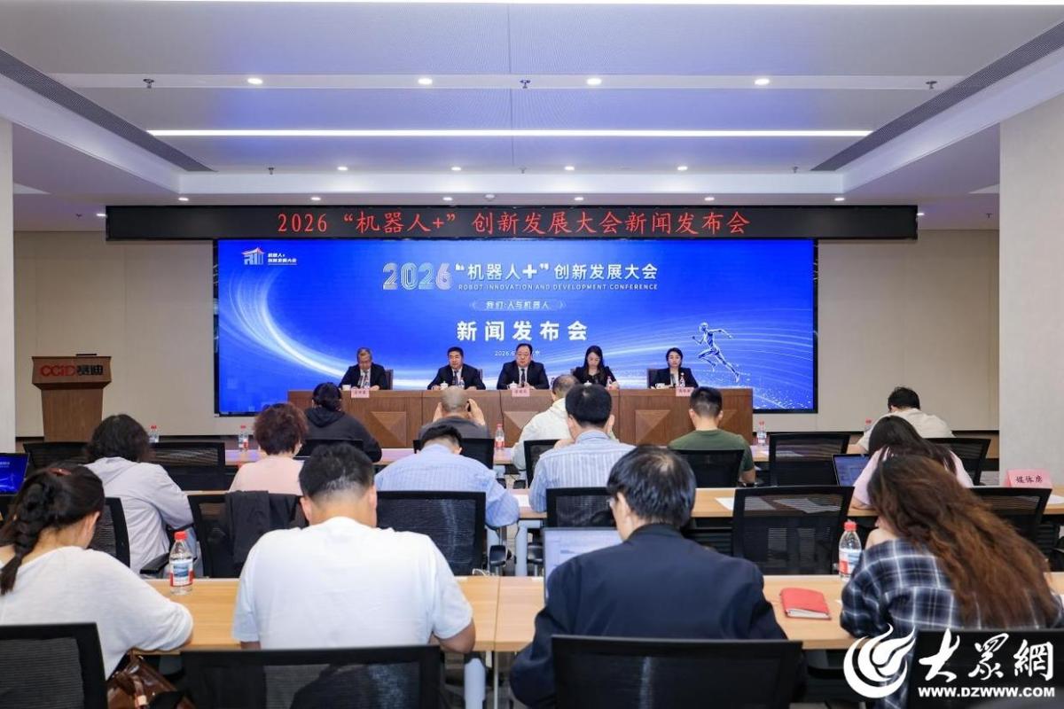 七月启幕！这场机器人盛会将在济宁召开