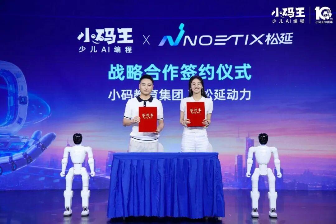 AI教育走向物理世界,人形机器人正在成为新入口
