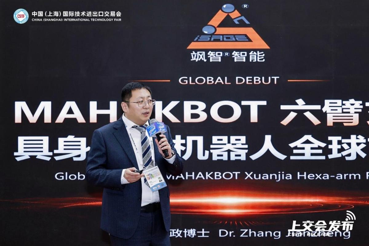 “六臂玄甲”亮相上交会：全球首发空间异构六臂具身智能机器人