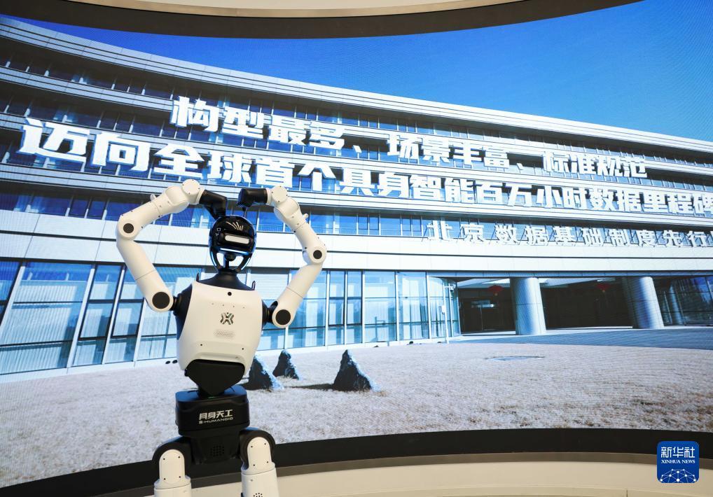 活力中国调研行丨探访具身智能机器人数据与训练基地