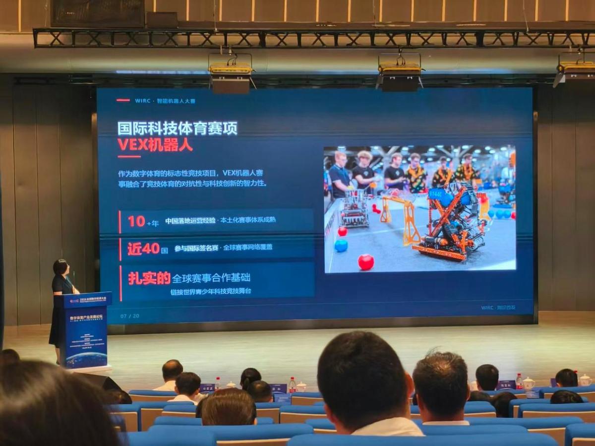 打造中国国际青少年数字体育赛事新范式！WIRC智能机器人大赛启动
