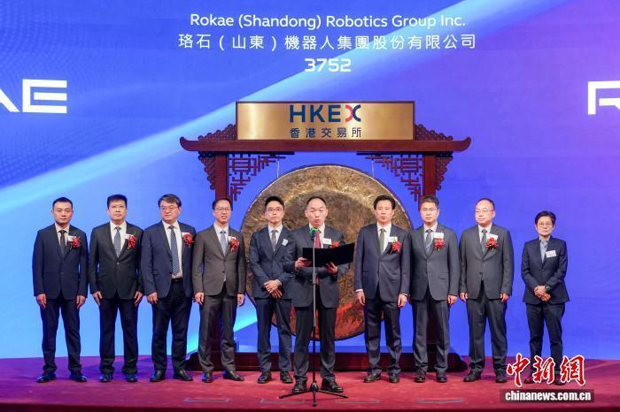珞石机器人在香港挂牌交易 系港股“全系列智能机器人第一股”