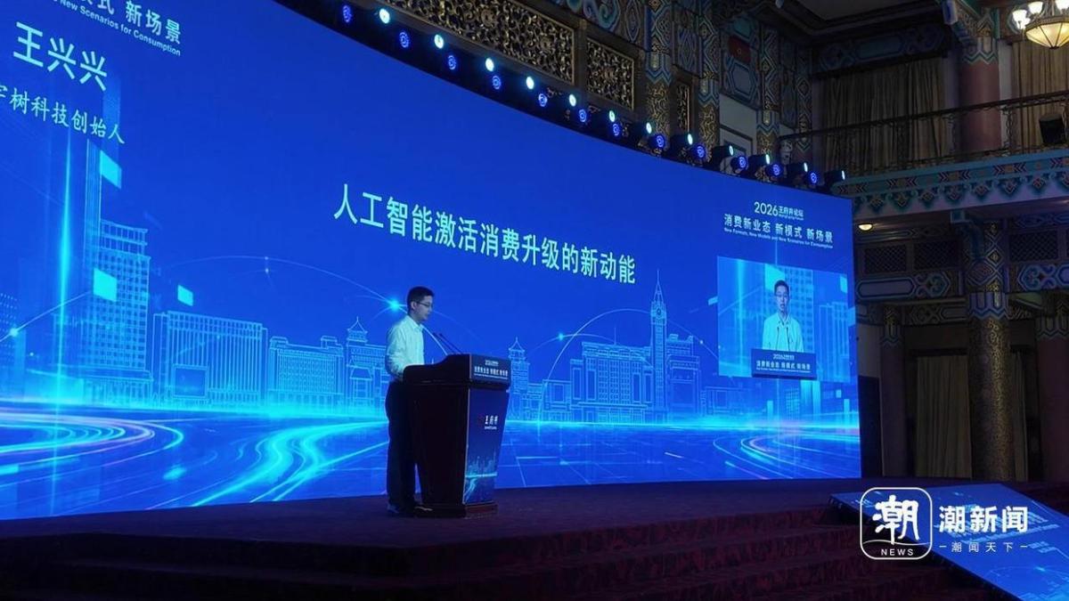 宇树王兴兴：机器人最终一定会走向普通消费者