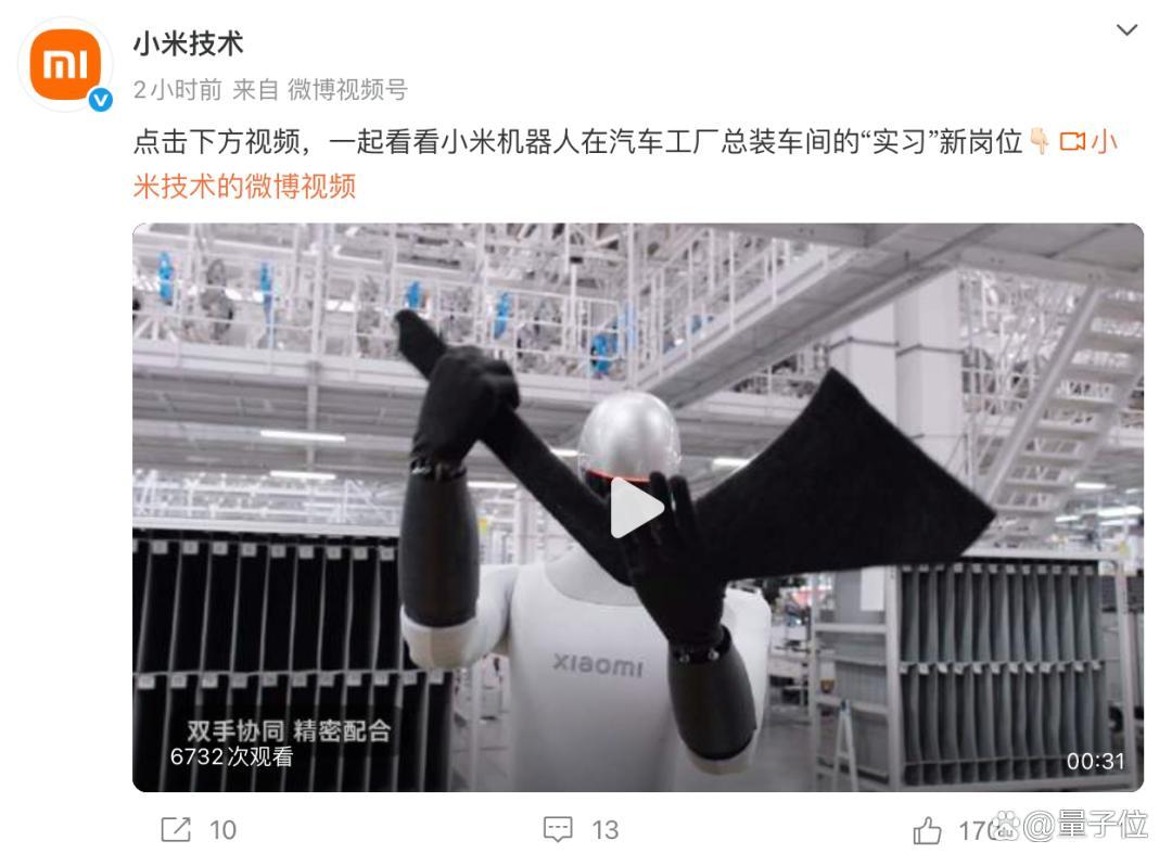 马斯克“机器人还进不了厂”刚说完，小米机器人“上岗”汽车产线了