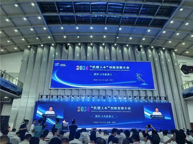 2026“机器人+”创新发展大会举办，安世腾携全栈具身技术对接本地产业链